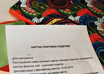 Номер платника податків.