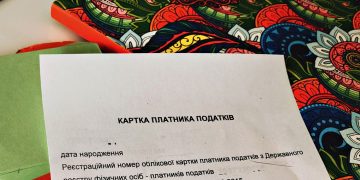 Номер платника податків.