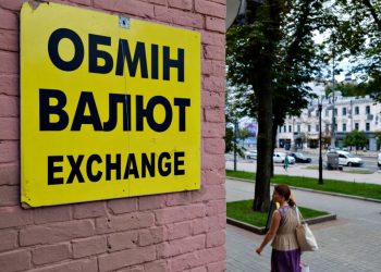 Обмінник.