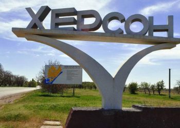 Херсон