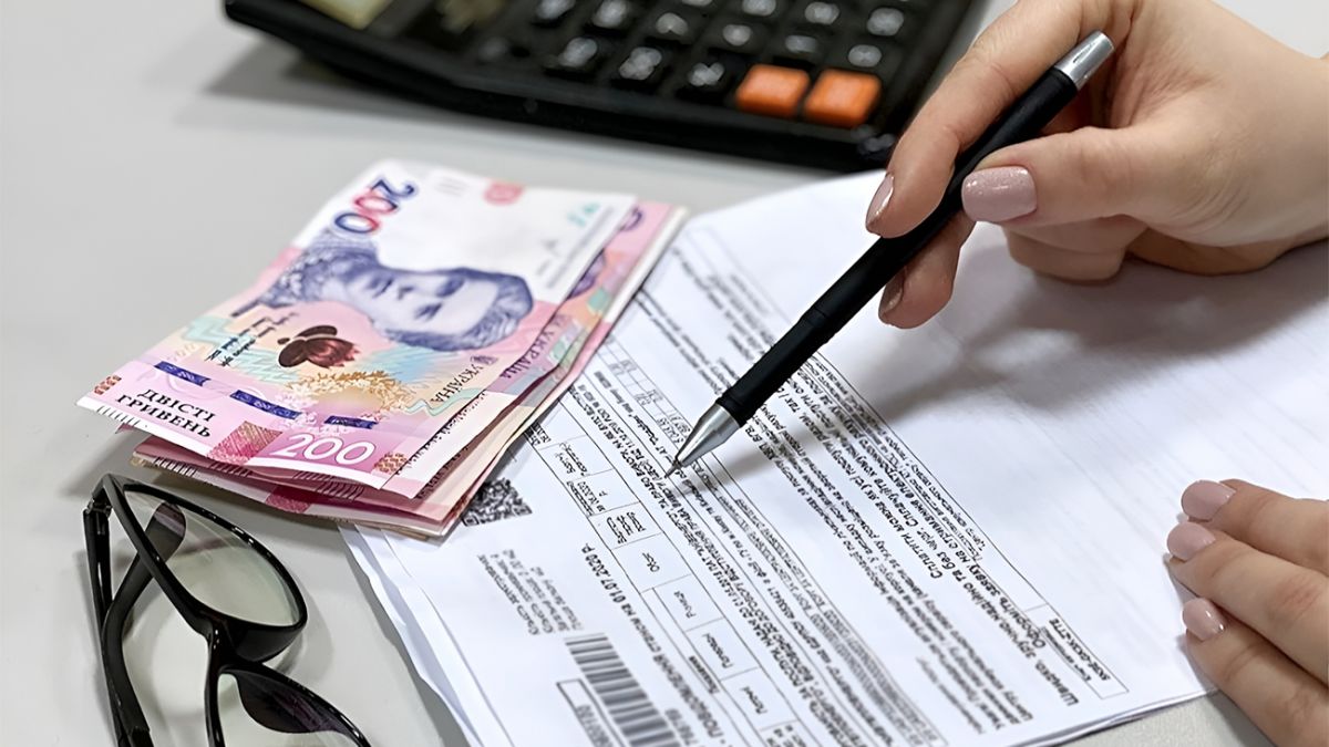 Комунальні послуги.