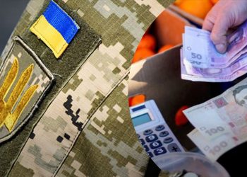 Виплати військовослужбовцям.