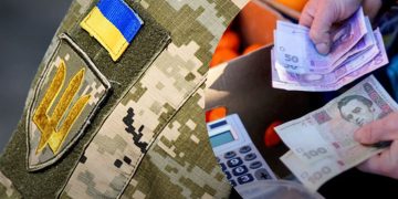 Виплати військовослужбовцям.