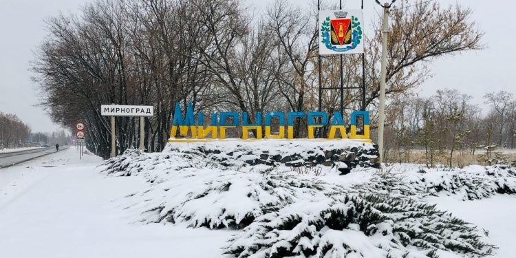 Мирноград