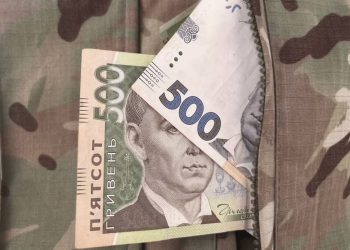 Зарплата військовослужбовців.