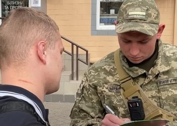 Мобілізація.