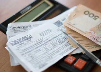 Комунальні послуги.