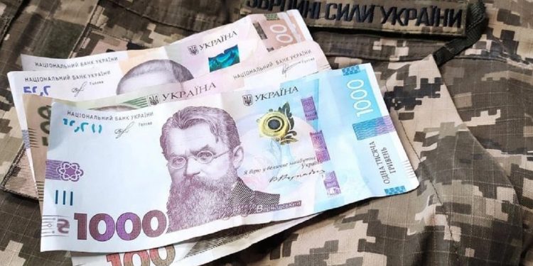 Військова пенсія.