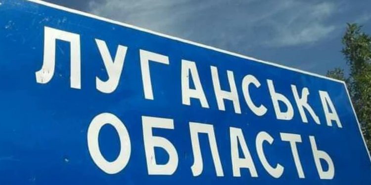 Луганська область