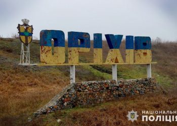Оріхів