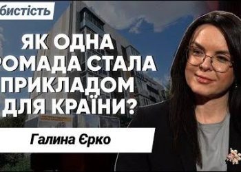 Галина Єрко