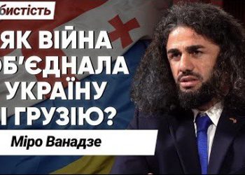 Програма «Особистість з Сергієм Дойком»: ЧИ МОЖЕ ГРУЗІЯ ЗНОВУ ПОВЕРНУТИСЯ ДО ЄВРОПЕЙСЬКОГО ШЛЯХУ?