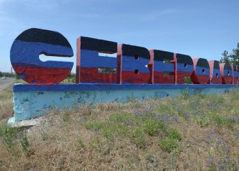 Окупований Сіверськодонецьк