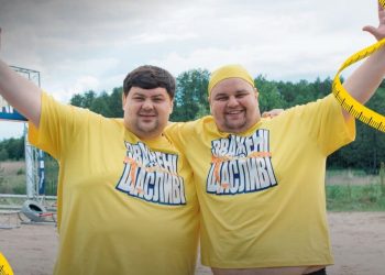 Зважені та щасливі 2025.