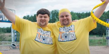 Зважені та щасливі 2025.