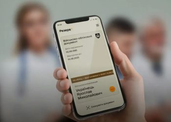 Відстрочка.