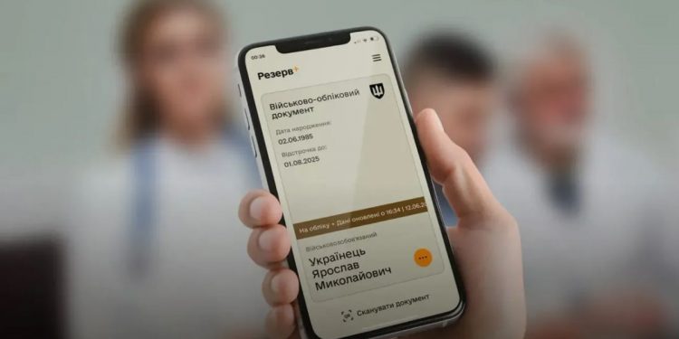 Відстрочка.