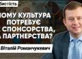 Віталій Романчукевич