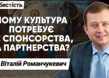 Віталій Романчукевич