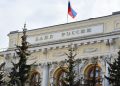 Центробанк РФ.