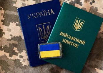 Військовий квиток.