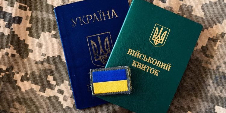 Військовий квиток.