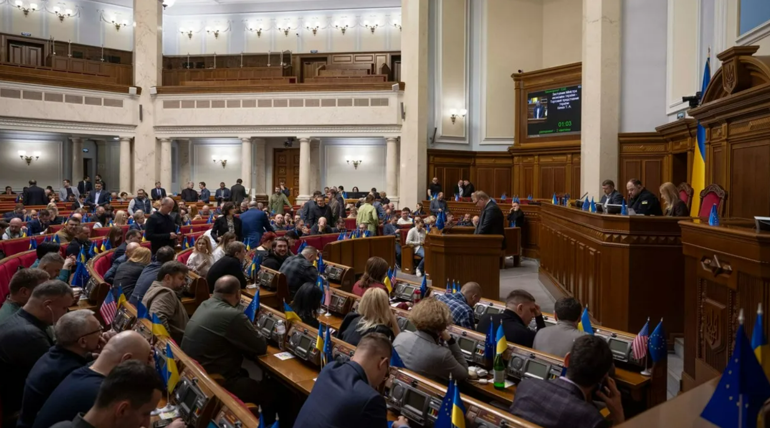 Верховна Рада.