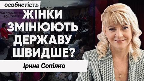 особистість