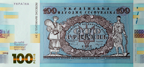 Новыми 100-гривневыми банкнотами нельзя будет рассчитаться в магазинах (ФОТО)