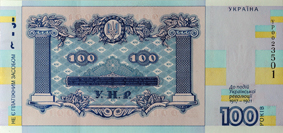 Новыми 100-гривневыми банкнотами нельзя будет рассчитаться в магазинах (ФОТО)