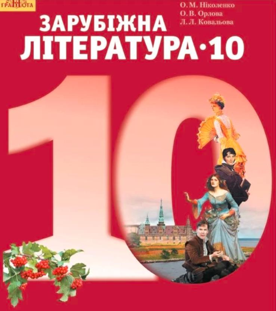 Бенедикт Камбербэтч попал на обложку украинского учебника (ФОТО)