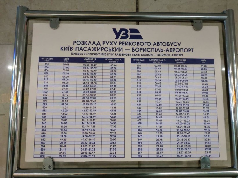 На ж/д вокзале в Киеве появилось расписание экспресса в аэропорт «Борисполь» (ФОТО)
